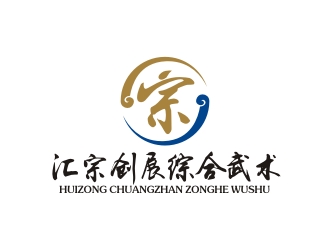 曾翼的汇宗创展综合武术logo设计