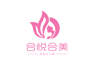 姜彦海的合悦合美化妆品有限公司logo设计