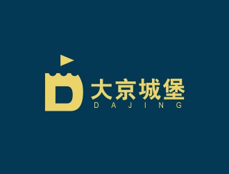 程浩的大京城堡（商标）logo设计