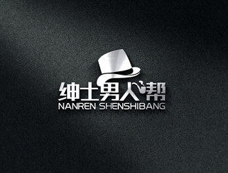 秦晓东的绅士男人帮logo设计