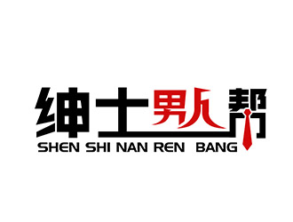 潘乐的绅士男人帮logo设计