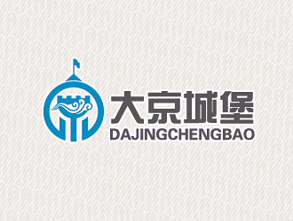 文大为的大京城堡（商标）logo设计