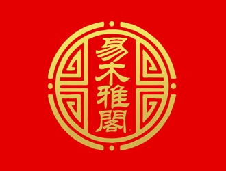 朱兵的青岛易木雅阁家具科技有限公司logo设计