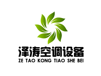 晓熹的山东泽涛空调设备有限公司logo设计