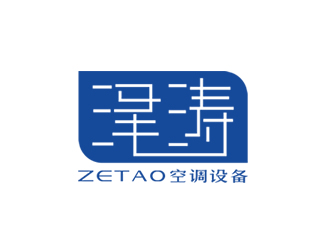 廖燕峰的山东泽涛空调设备有限公司logo设计