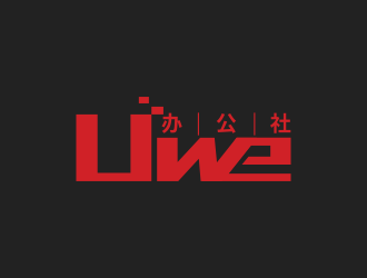 林思源的Uwe办公社 联合办公创业logo设计