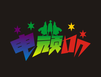 姜彦海的电顽加 电玩网吧logo设计