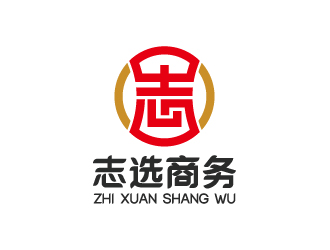 志选商务咨询（上海）有限公司logo设计