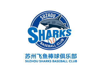 赵军的苏州飞鱼棒球俱乐部logo设计