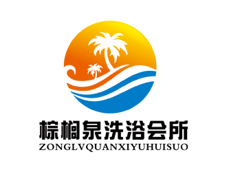 赵波的棕榈泉洗浴会所logo设计
