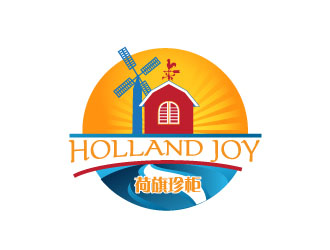 晓熹的荷旗珍柜 Holland Joylogo设计