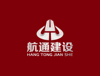 周金进的安徽航通建设有限公司logo设计