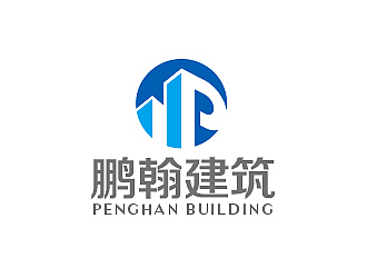 柳辉腾的安徽省鹏翰建筑工程有限公司logo设计
