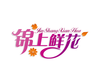 于蓁的锦上鲜花logo设计