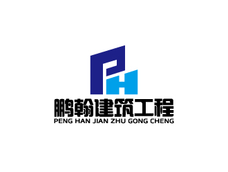 周金进的安徽省鹏翰建筑工程有限公司logo设计