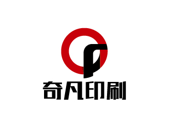 陈兆松的天津市奇凡印刷有限公司logo设计
