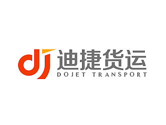 柳辉腾的深圳市迪捷国际货运代理有限公司logo设计
