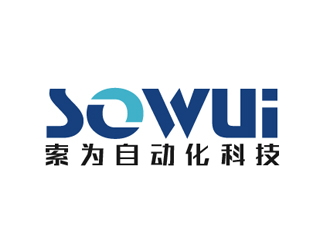 秦晓东的SOWUI 东莞市索为自动化科技有限公司logo设计
