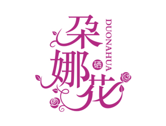 赵波的朶娜花logo设计