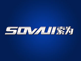潘乐的SOWUI 东莞市索为自动化科技有限公司logo设计