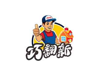 郭庆忠的巧翻新logo设计