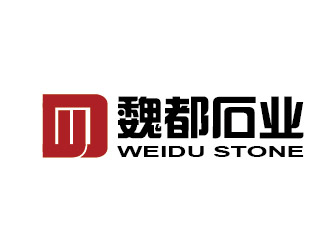 李贺的魏都石业logo设计