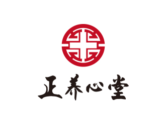 孙金泽的正养心堂中医药开发有限公司logo设计