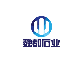 陈兆松的魏都石业logo设计