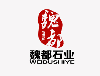 余亮亮的魏都石业logo设计