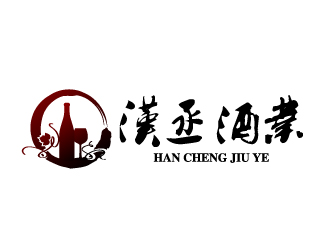 晓熹的徐州汉丞酒业有限公司logo设计