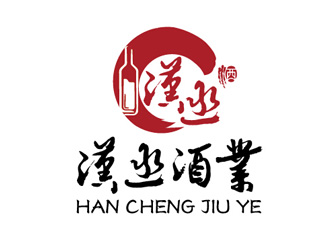 邹小考的徐州汉丞酒业有限公司logo设计