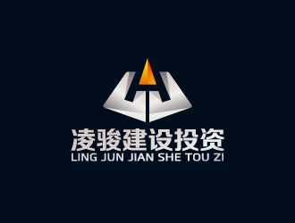 周金进的安徽凌骏建设投资有限公司logo设计