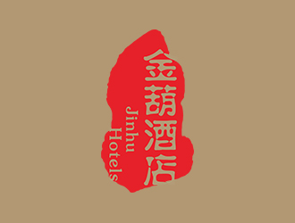 余佑光的金葫酒店logo设计
