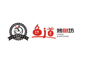 姜彦海的鱼道烤鱼坊logo设计