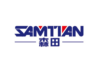 李贺的SAMTIAN森田 电子产品logo设计