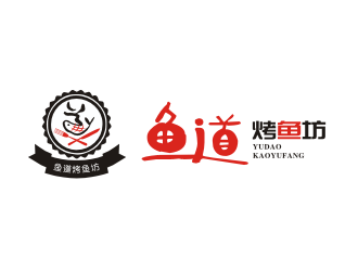 姜彦海的鱼道烤鱼坊logo设计