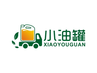 曾翼的小油罐（内江市小油罐食品有限公司）logo设计
