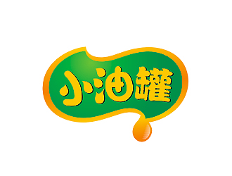 盛铭的小油罐（内江市小油罐食品有限公司）logo设计