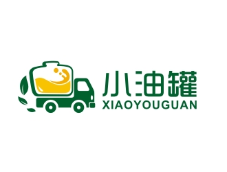 曾翼的小油罐（内江市小油罐食品有限公司）logo设计