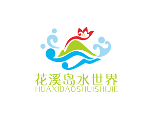 陈今朝的花溪岛水世界logo设计