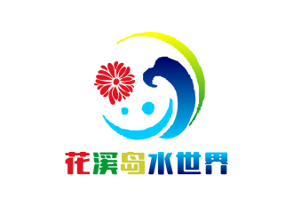 姜彦海的花溪岛水世界logo设计