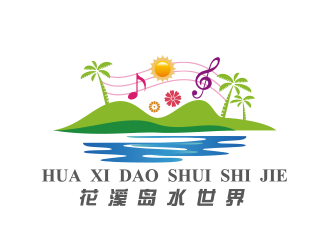 黄安悦的花溪岛水世界logo设计