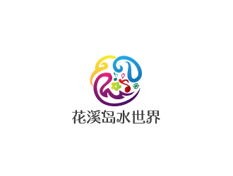 陈兆松的花溪岛水世界logo设计