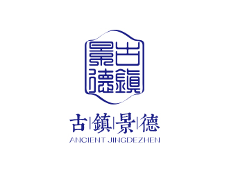 孙金泽的“古镇景德”陶瓷艺术产品印章商标，logo设计