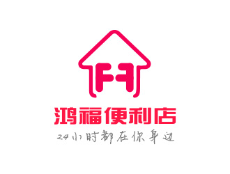 梁仲威的鸿福logo设计