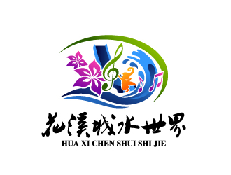 晓熹的花溪岛水世界logo设计