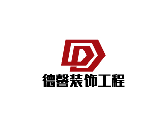 陈兆松的德馨装饰工程有限公司logo设计