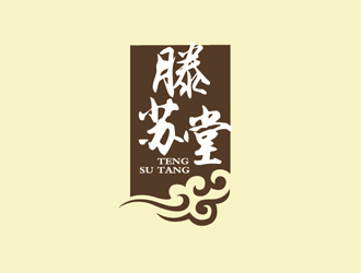 秦晓东的滕苏堂logo设计