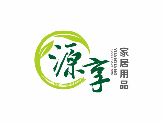 何嘉健的永康市源享家居用品有限公司logo设计