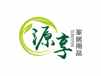 何嘉健的永康市源享家居用品有限公司logo设计
